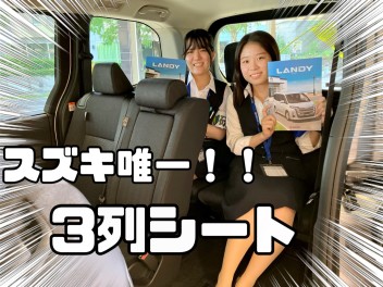 展示車にランディ仲間入り！！